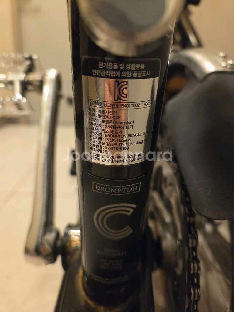 브롬톤 자전거--7