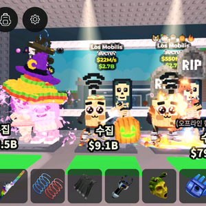 브레인롯즈 훔치기