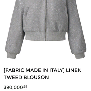 새거-초이콤마 리넨 트위드 블루종 자켓