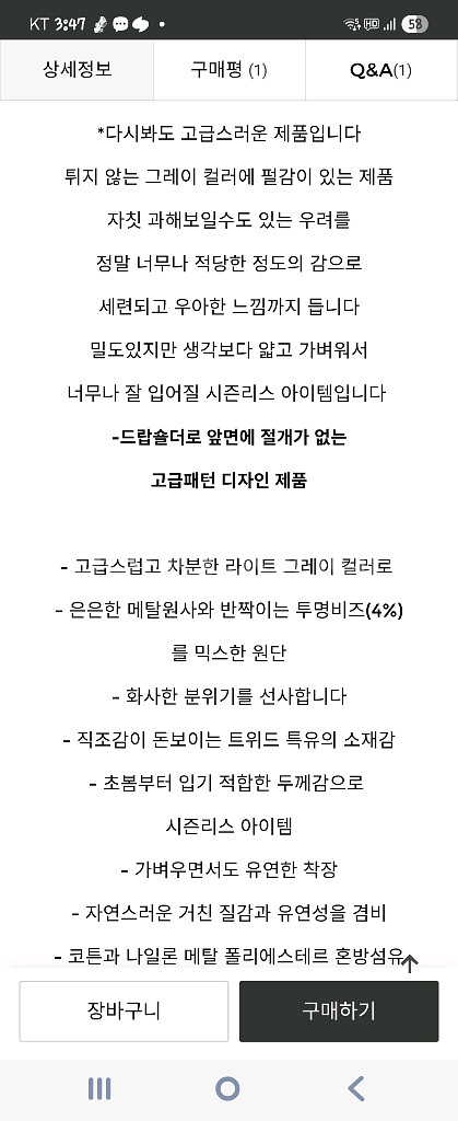 새거-초이콤마 리넨 트위드 블루종 자켓--1