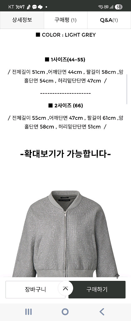 새거-초이콤마 리넨 트위드 블루종 자켓--2