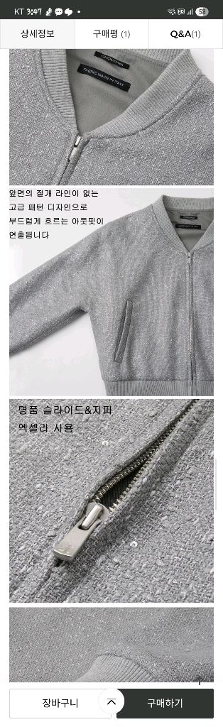 새거-초이콤마 리넨 트위드 블루종 자켓--3