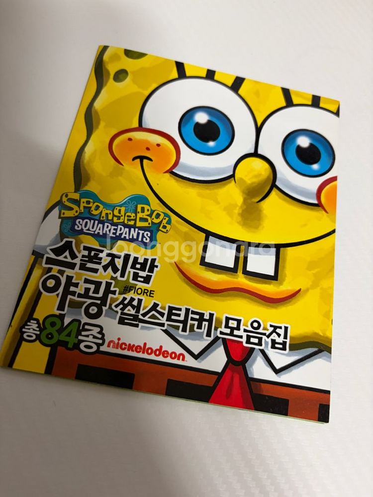 고전문구) 스폰지밥 야광 띠부씰 중복 91장+씰스티커북--5