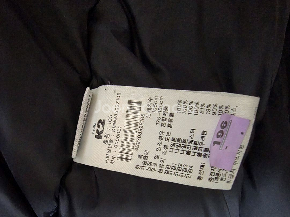 k2 코볼드판매합니다 코볼트 캄피로 대장패딩--2