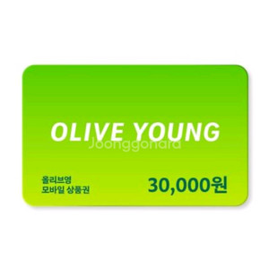 올리브영 모바일 상품권 3만원권