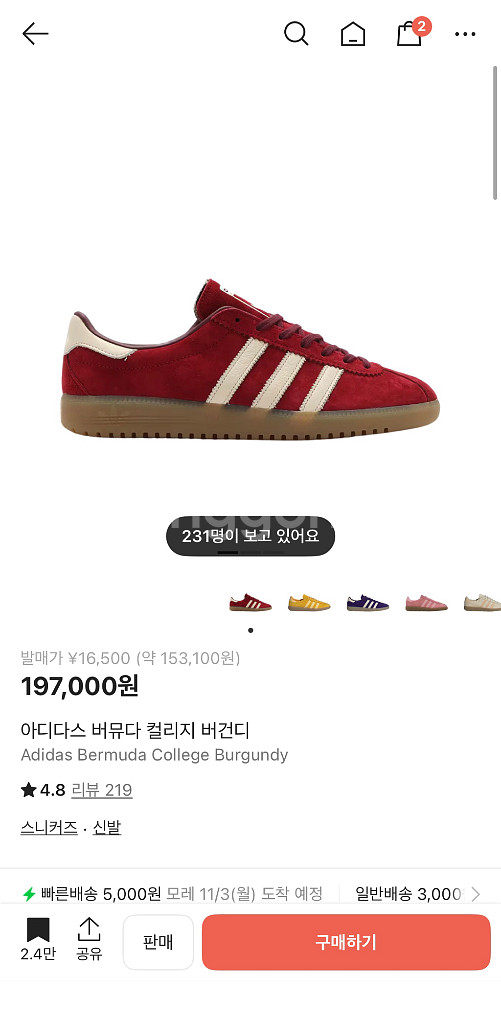 아디다스 버뮤다 컬리지 버건디 285--0