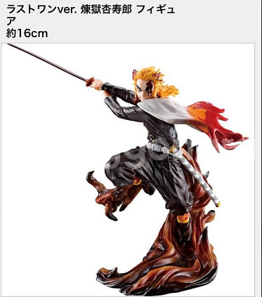 귀멸의칼날 피규어 제일복권 렌고쿠 라스트원 1--0