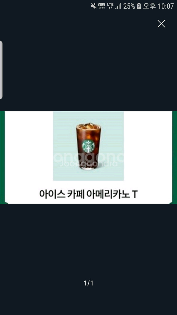 스타벅스 아이스 카페 아메리카노 T 3천원 판매--0