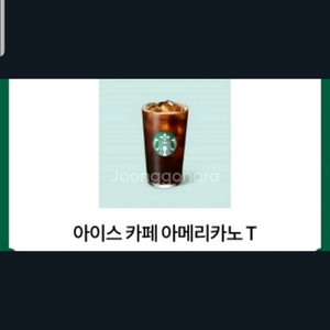 스타벅스 아이스 카페 아메리카노 T 3천원 판매