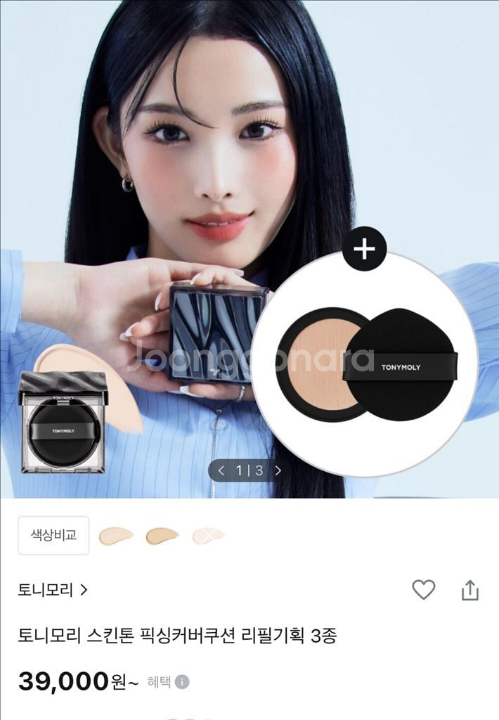 토니모리 스킨톤 픽싱 커버쿠션(본품+리필기획) 00포슬린--0