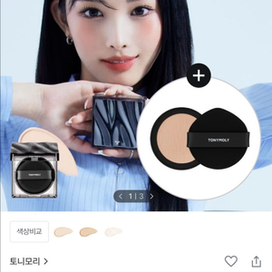 토니모리 스킨톤 픽싱 커버쿠션(본품+리필기획) 00포슬린