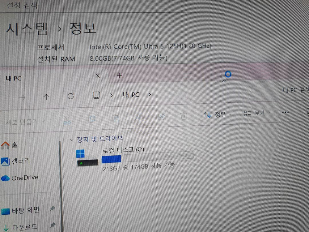 24년제조)LG그램 14인치 U5 램8 SSD256 이미지
