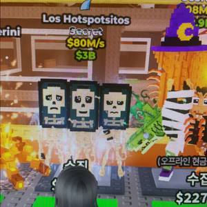 브레인롯즈 훔치기 로스 핫스팟