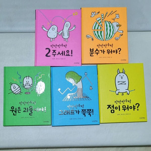 만만한수학5권세트