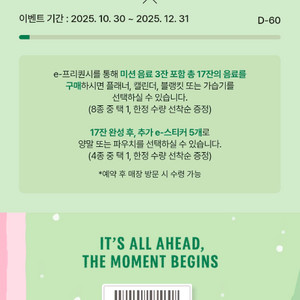 스타벅스 프리퀀시일반 2250