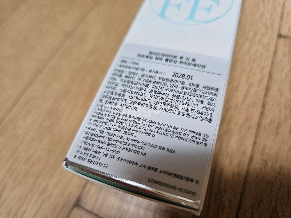 디올 하이드라라이프 리프레싱 워터--1