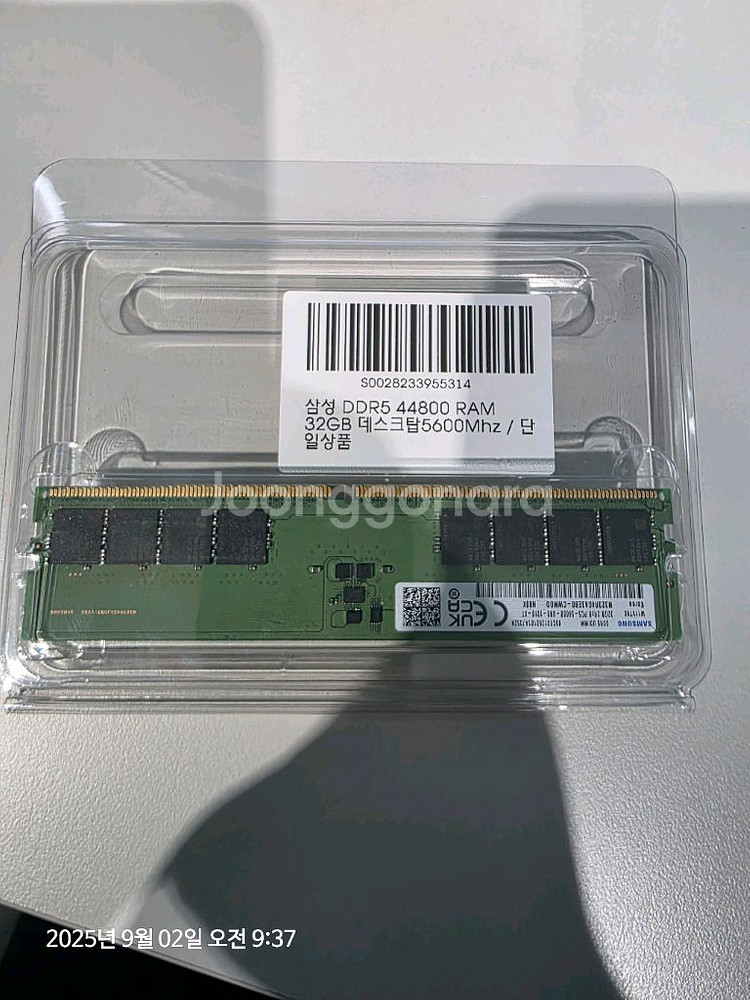 삼성 DDR5 메모리 32GB 5600 팝니다.--0