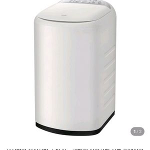 삼성 아이사랑 3kg 세탁기