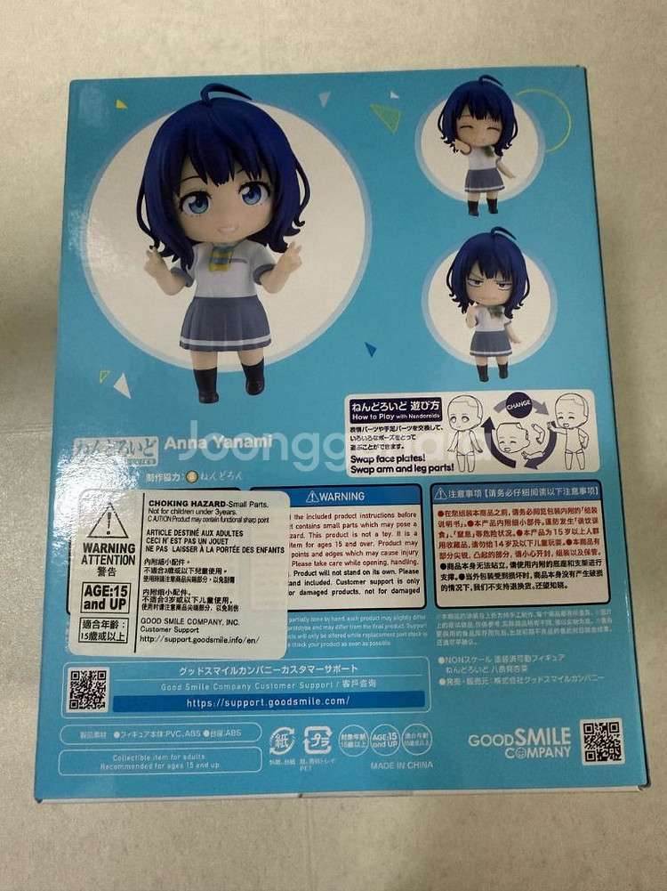 미개봉) 패배히로인 야나미 안나 넨도 판매합니다--1