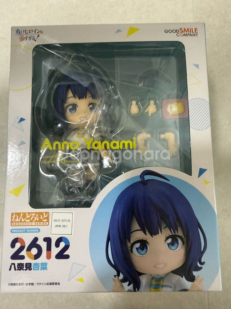 미개봉) 패배히로인 야나미 안나 넨도 판매합니다--0