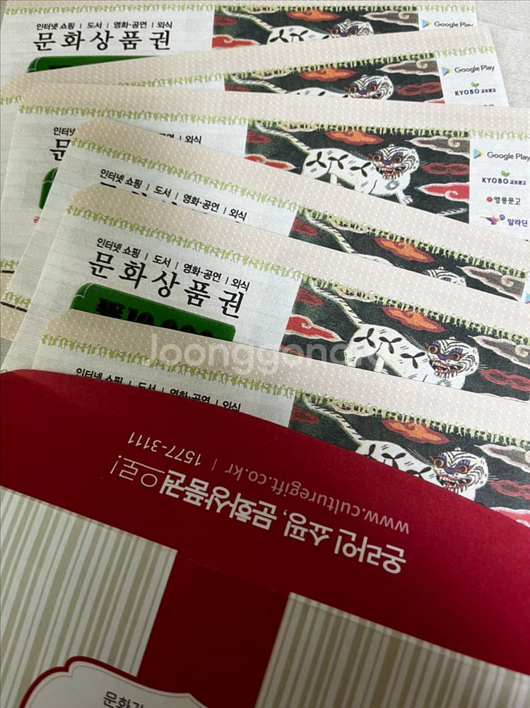 문화상품권--0