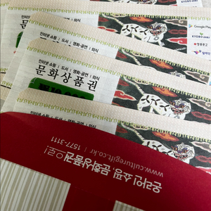 문화상품권