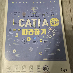 카티아 도서 책