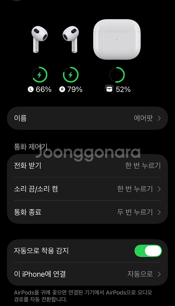 에어팟 3세대 판매--1