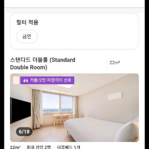 부산 해운대 부근 호텔 1박 숙박권
