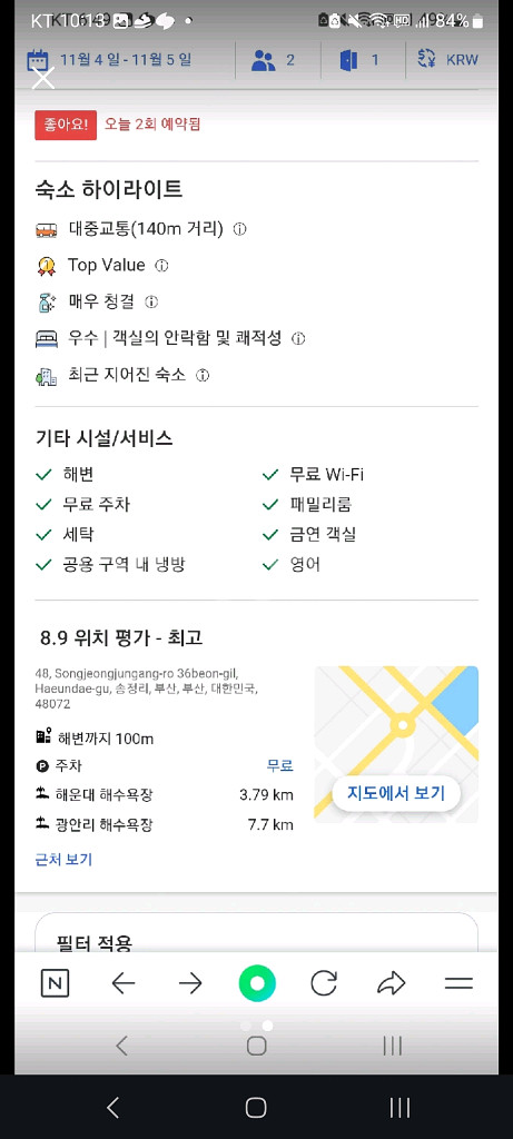 부산 해운대 부근 호텔 1박 숙박권--1