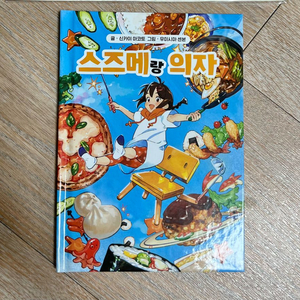 스즈메의 문단속 동화책 이미지