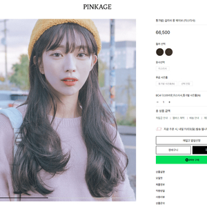 핑크에이지 통가발) 걸리쉬 롱 웨이브 (미스티사)