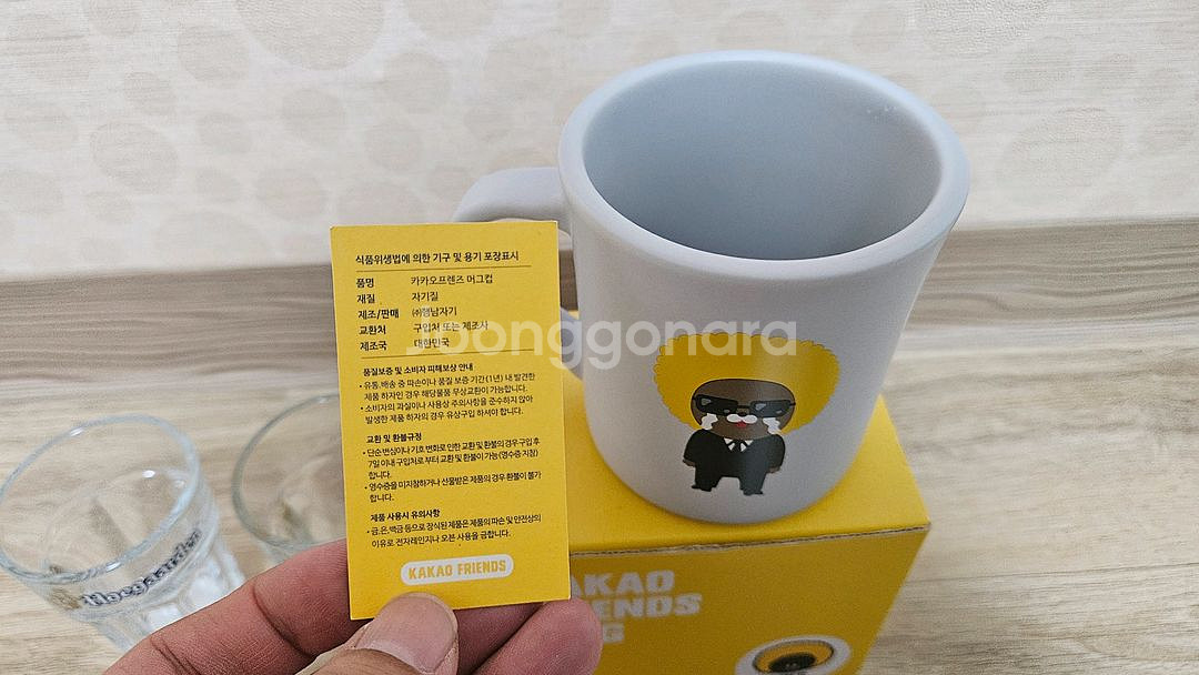 (일괄판매) 호가든 미니잔 & 카카오 머그잔 팝니다.--2