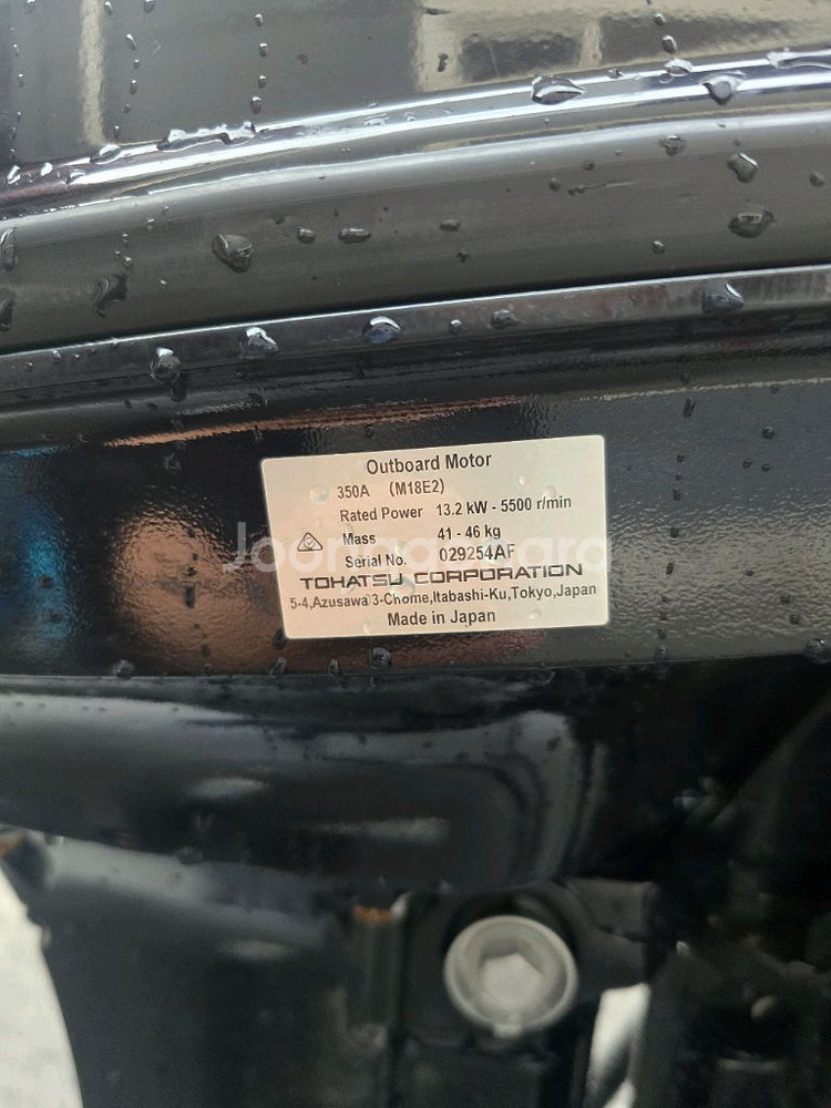 도하츠18마력 팔아요--6