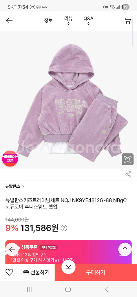 뉴발란스키즈 코듀로이 상하 120사이즈. 새상품컨디션--0