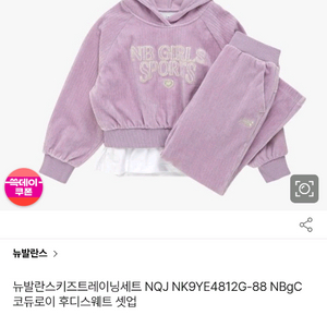 뉴발란스키즈 코듀로이 상하 120사이즈. 새상품컨디션