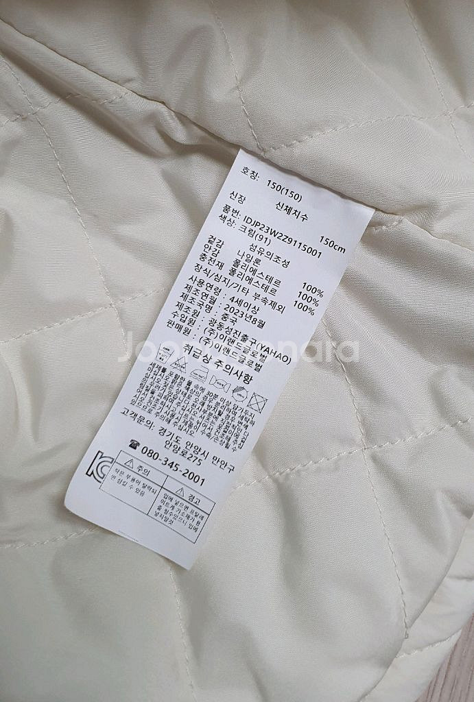 일로딜로 퀼팅 카라 패딩 140사이즈--5