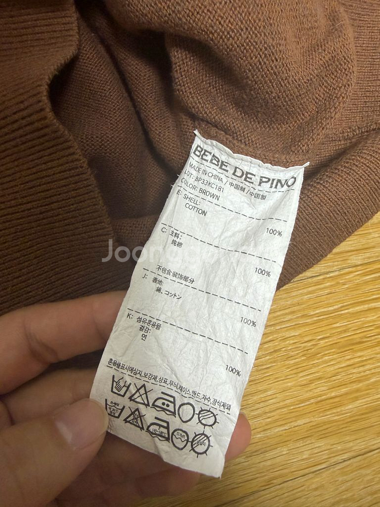 베베드피노 펭귄니트 상하복 90--3