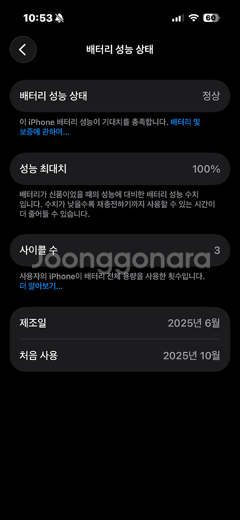 아이폰15프로 256 내츄럴 애플케어플러스(26.6) +배터리 100--2