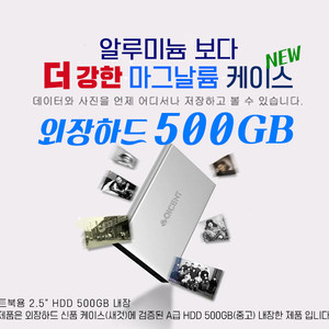 오리코 외장하드 500GB USB3.0 마그날륨 케이스