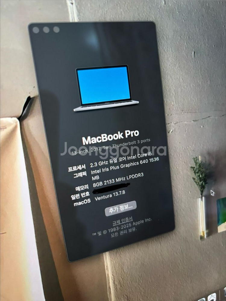 맥북프로 13인치 2017(8GB/256GB) 사이클93/상태A+/박스&충전기&거치대--1