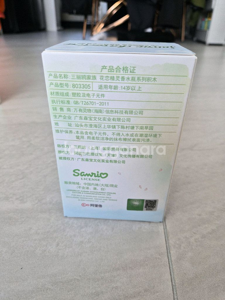(정품/새상품)산리오 향수병 무드등 쿠로미 판매--5