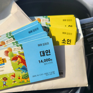 공룡엑스포 사전입장권 판매합니다.