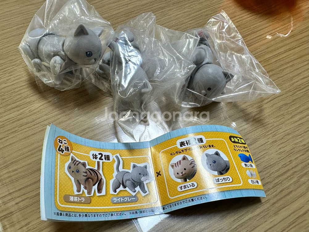 고양이 가챠 모음 5--0