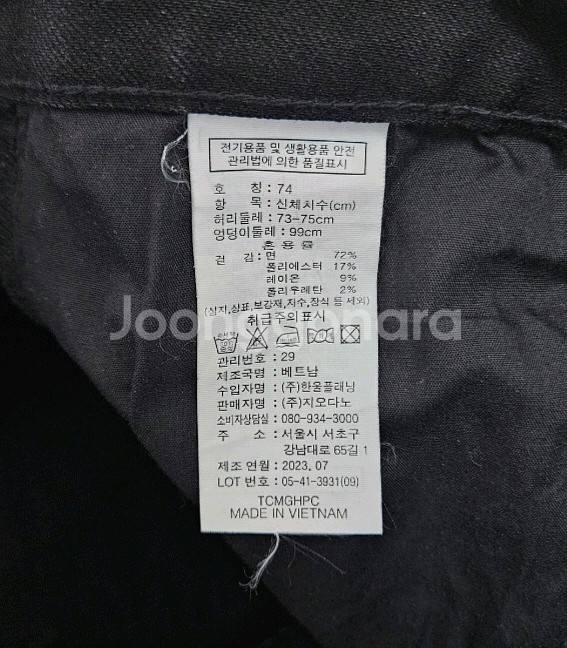 [최저가]지오다노 부츠컷 슬림 청바지 면바지--2