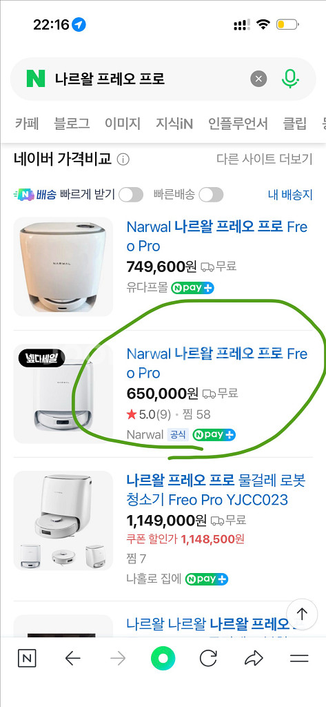 [새상품] 나르왈 프레오 프로 로봇청소기--3