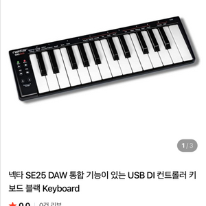 넥타 SE25 USB 컨트롤러 키보드(마스터 키보드)