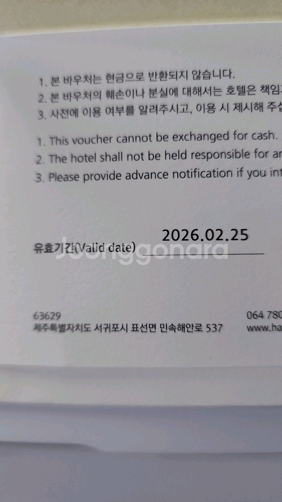 제주도 해비치호텔 수페리어 1박 숙박권(2인조식)--1