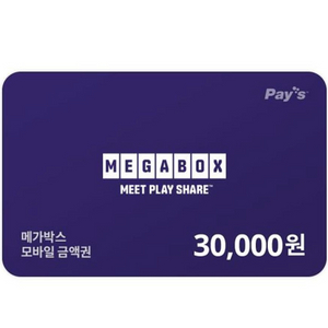 메가박스 모바일금액권 3만원권 4장 11/07까지