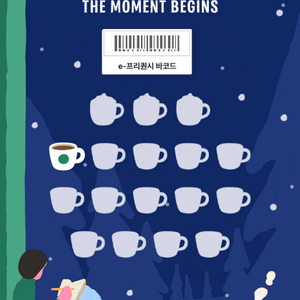 스타벅스 프리퀀시 일반 1개 2400원